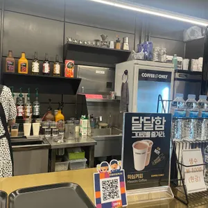 커피온리 리뷰 사진