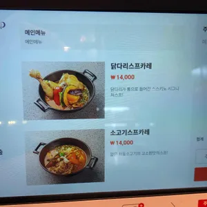 스스키노 리뷰 사진