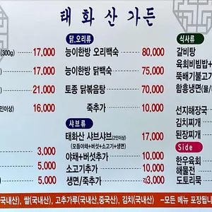 태화산가든 리뷰 사진