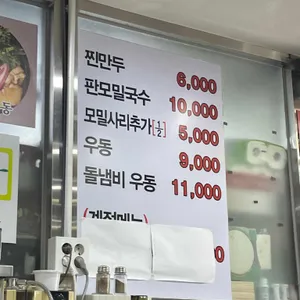 그집 리뷰 사진