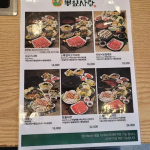 뽕잎사랑 리뷰 사진
