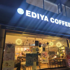 이디야커피 리뷰 사진