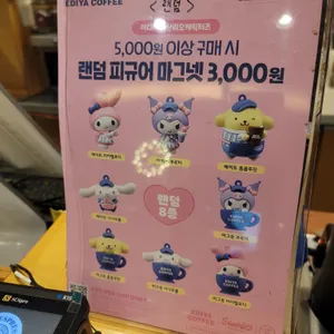 이디야커피 리뷰 사진