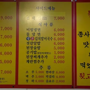 솔찬제주뒷고기 리뷰 사진