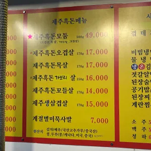 솔찬제주뒷고기 리뷰 사진