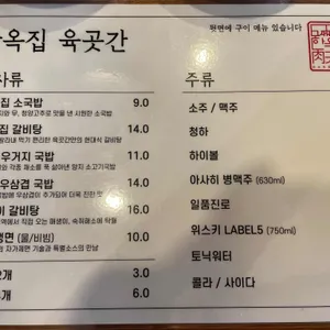 한옥집 육곳간 리뷰 사진