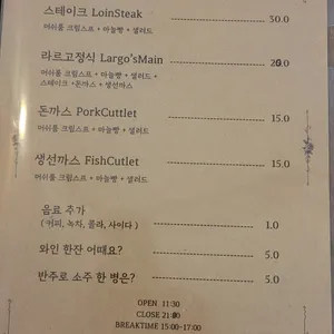 라르고경양식 리뷰 사진
