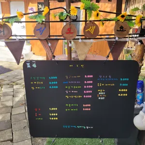 오성쑥개떡토스트 리뷰 사진