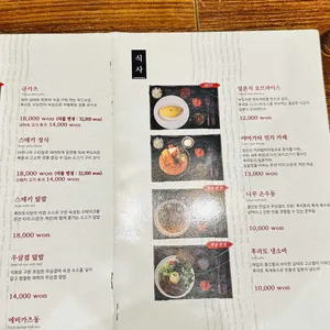 후라토식당 리뷰 사진