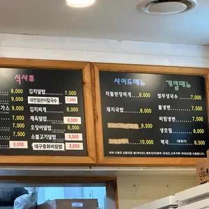 고봉민김밥인 리뷰 사진