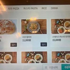 쿠치나디까사 리뷰 사진