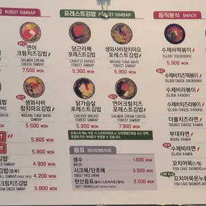 로봇김밥 리뷰 사진