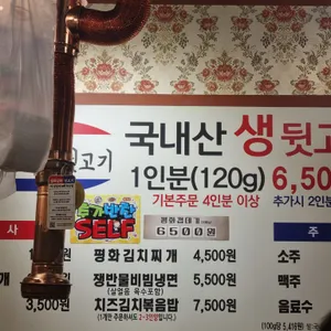 평화김해뒷고기 리뷰 사진