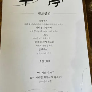 요수정 리뷰 사진