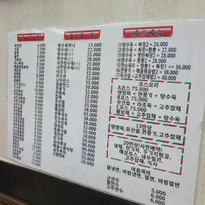 한양각 리뷰 사진