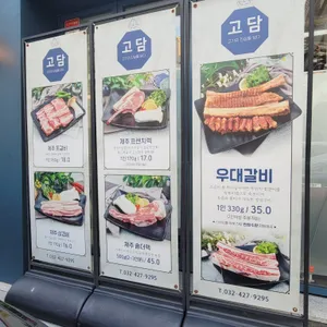 고담 리뷰 사진