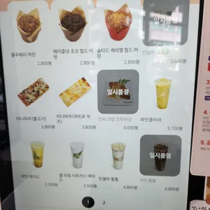 아임일리터 리뷰 사진