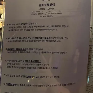 술비 리뷰 사진