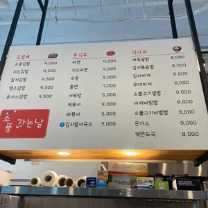 소풍가는날 리뷰 사진