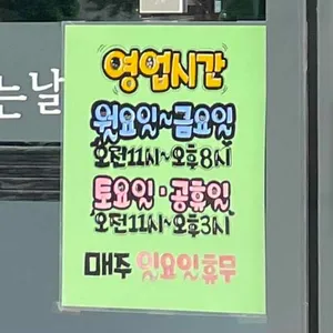 소풍가는날 리뷰 사진