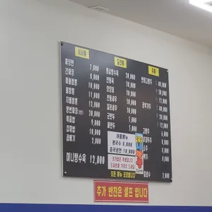 중식어때 리뷰 사진