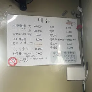 만석꾼 곰탕 리뷰 사진