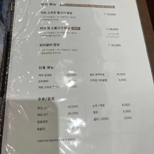 백운원 리뷰 사진