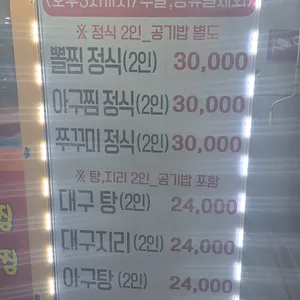 소문난대구왕뽈찜 리뷰 사진