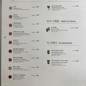 오설록 티하우스  리뷰 사진
