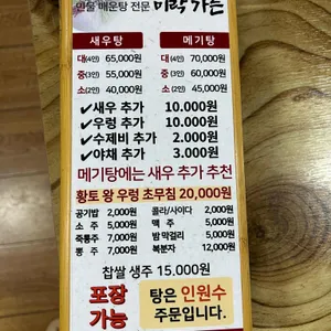 미락 리뷰 사진