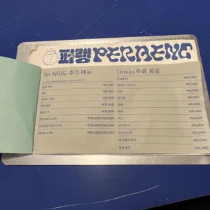 퍼랭 리뷰 사진