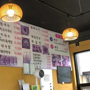 사려니국수 리뷰 사진