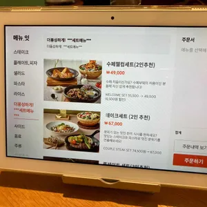 수페부엌 리뷰 사진