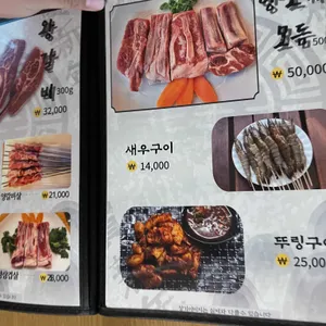 신신 양꼬치 리뷰 사진