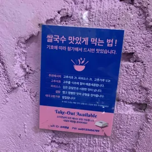 소이연남 리뷰 사진