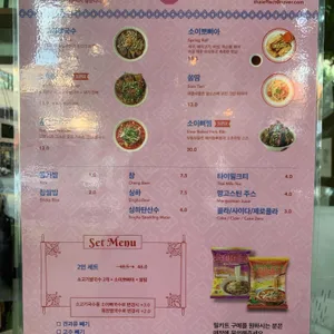 소이연남 리뷰 사진
