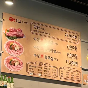 흑돼지도담그리들삼겹살 리뷰 사진