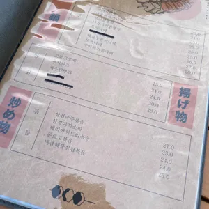 쿠히치 용산 리뷰 사진