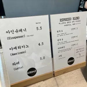 크림즈 리뷰 사진