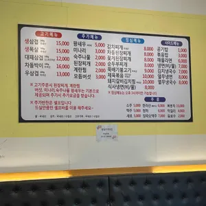 왕돌판생삼겹 리뷰 사진