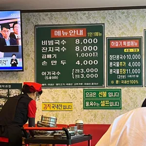 망향비빔국수 리뷰 사진