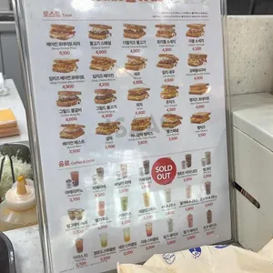 이삭토스트 리뷰 사진