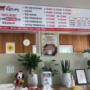 홍이왕족발 리뷰 사진