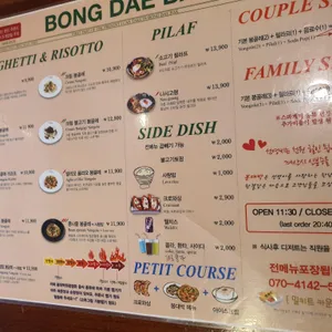 봉대박 스파게티 리뷰 사진