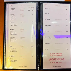 썬크루즈 스카이라운지 리뷰 사진