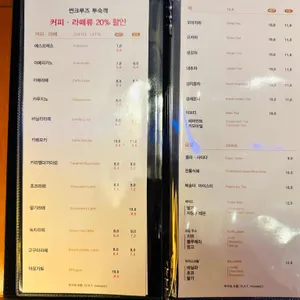 썬크루즈 스카이라운지 리뷰 사진