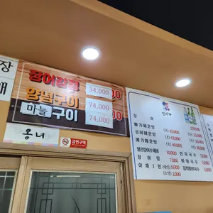 만미가셀프장어구이 리뷰 사진