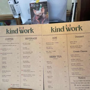 카인드워크 리뷰 사진