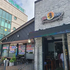 낙산 콩밥상 리뷰 사진