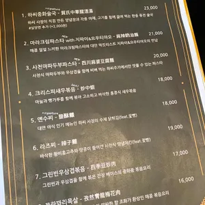하씨주가 리뷰 사진
